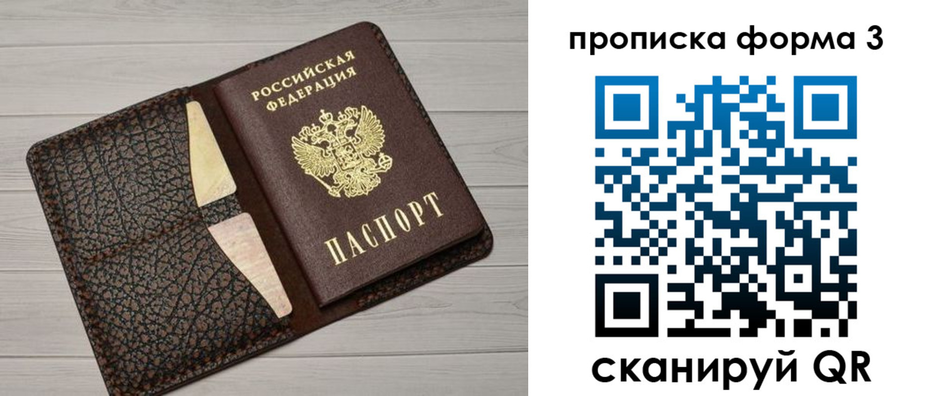 прописка 2025 в Ртищево