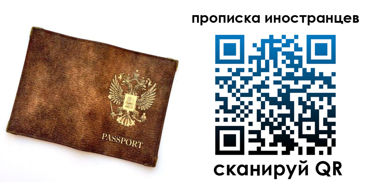 купить прописку в Ртищево
