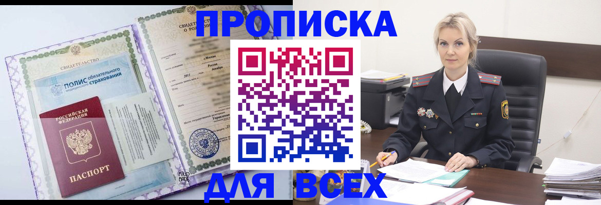 временная регистрация в квартире в Ртищево
