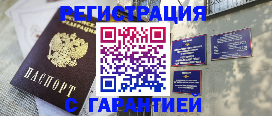 прописка в квартире в Ртищево