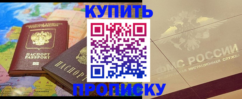 прописка поиск в Ртищево