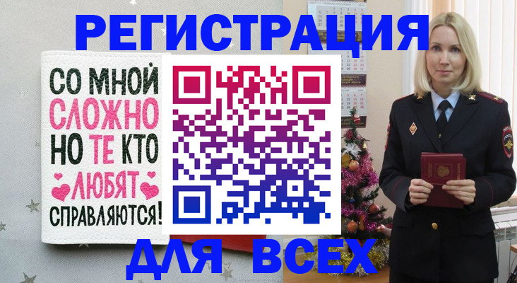 прописка ребенка в Ртищево