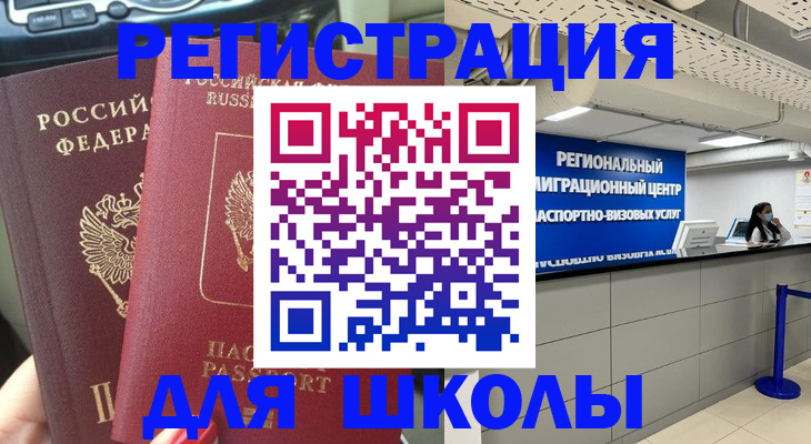 временная регистрация для всех в Ртищево