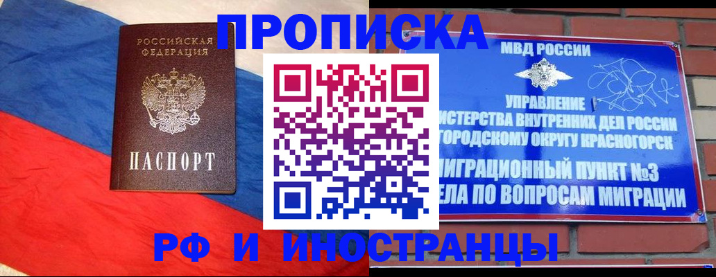 временная регистрация для всех в Ртищево