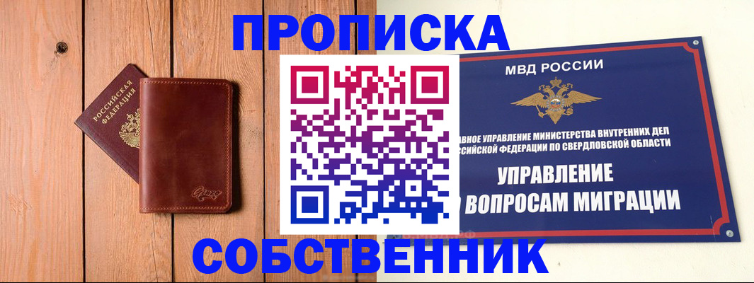 прописка в Ртищево