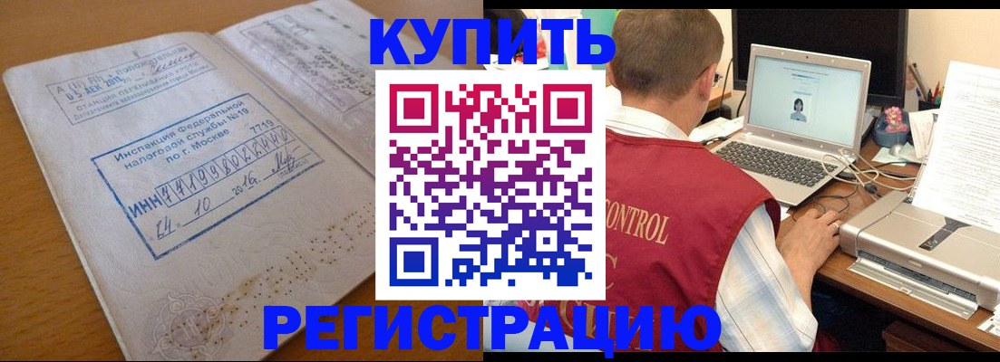 временная регистрация законно в Ртищево