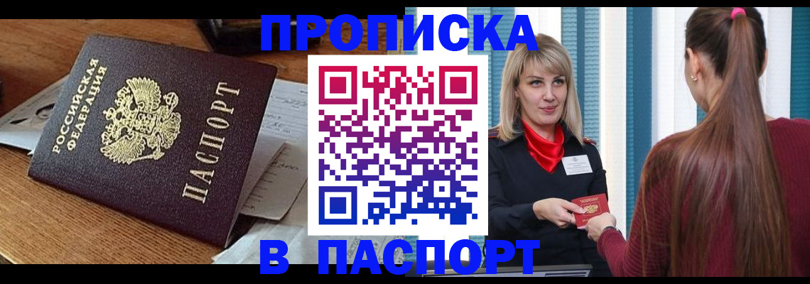 миграционный учет в Ртищево