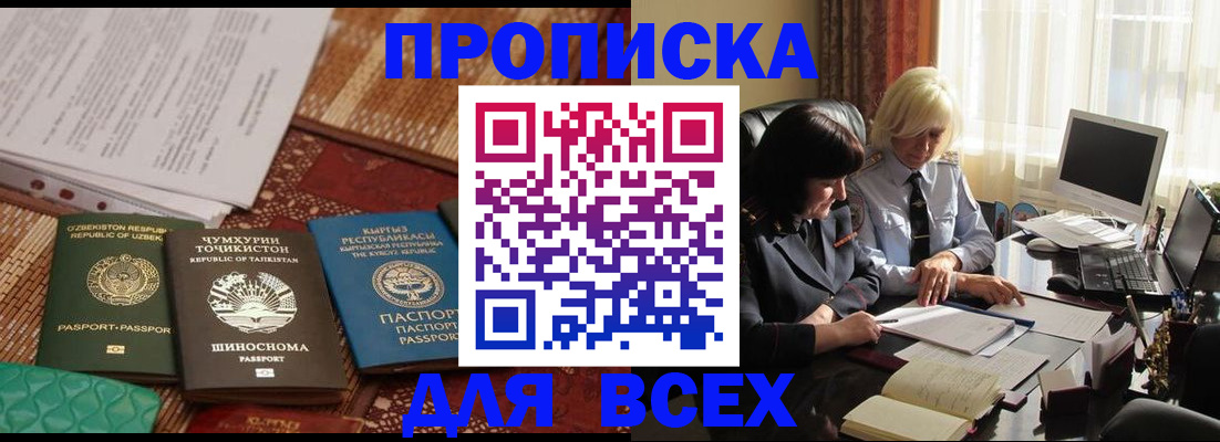 временная регистрация собственник в Ртищево